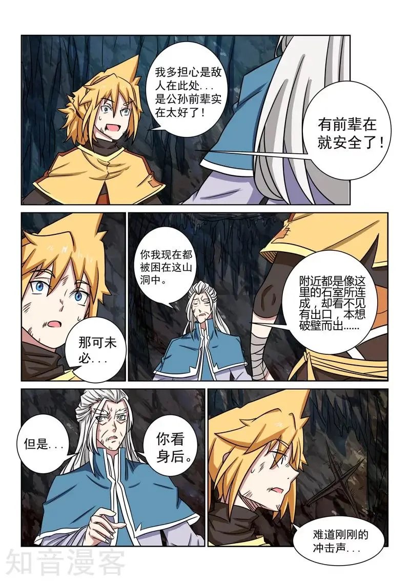 第88话 寄希望于你