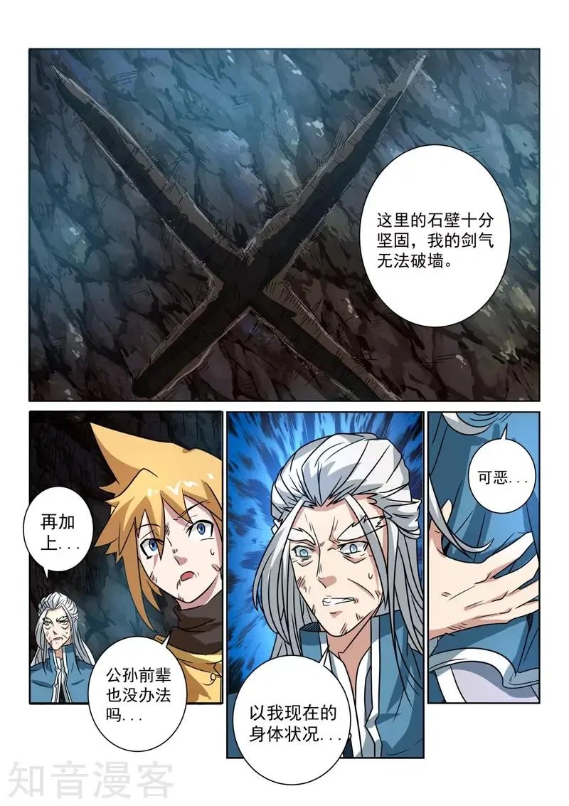 第88话 寄希望于你