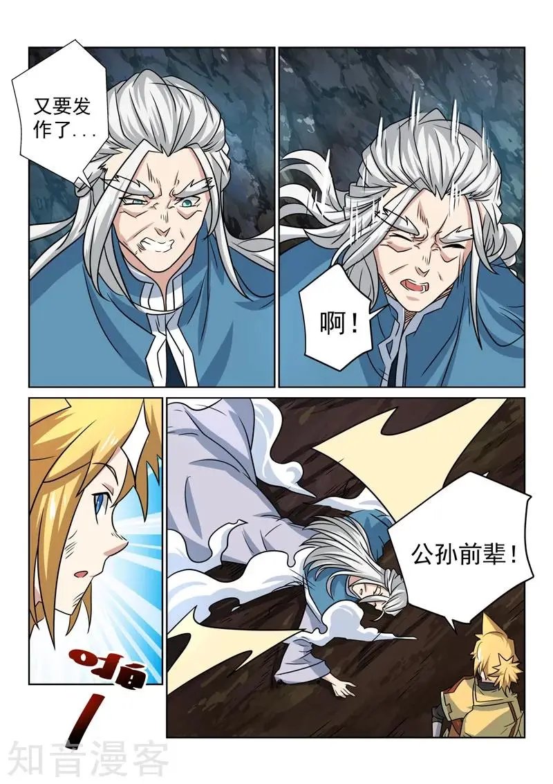 第88话 寄希望于你