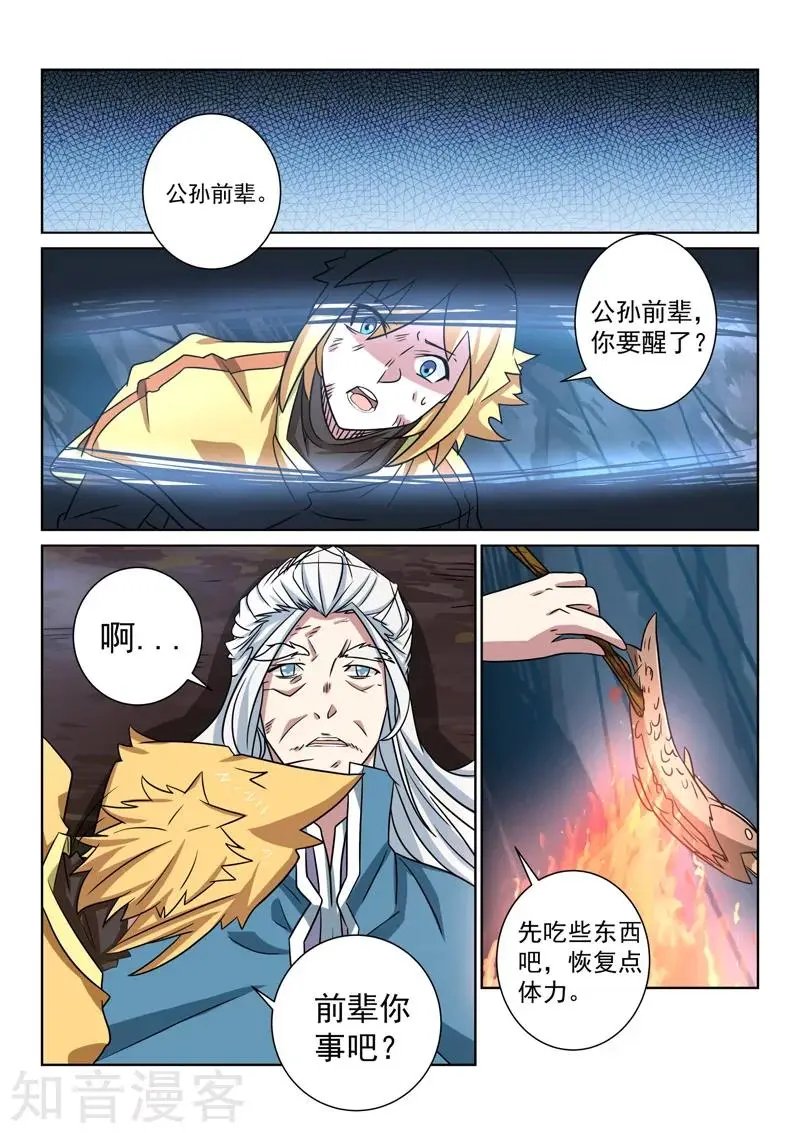 第88话 寄希望于你