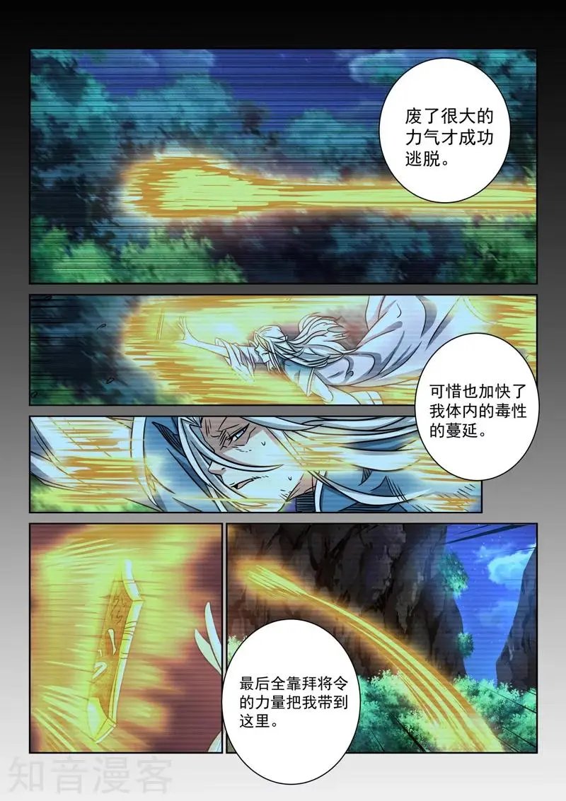 第88话 寄希望于你