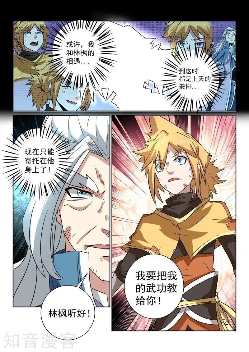 第88话 寄希望于你