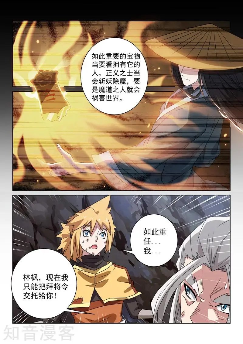 第89话 传授