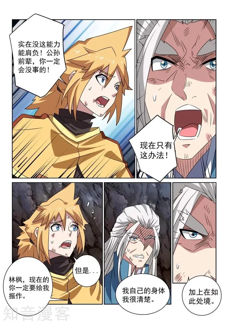 第89话 传授