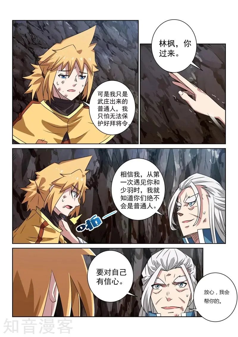 第89话 传授