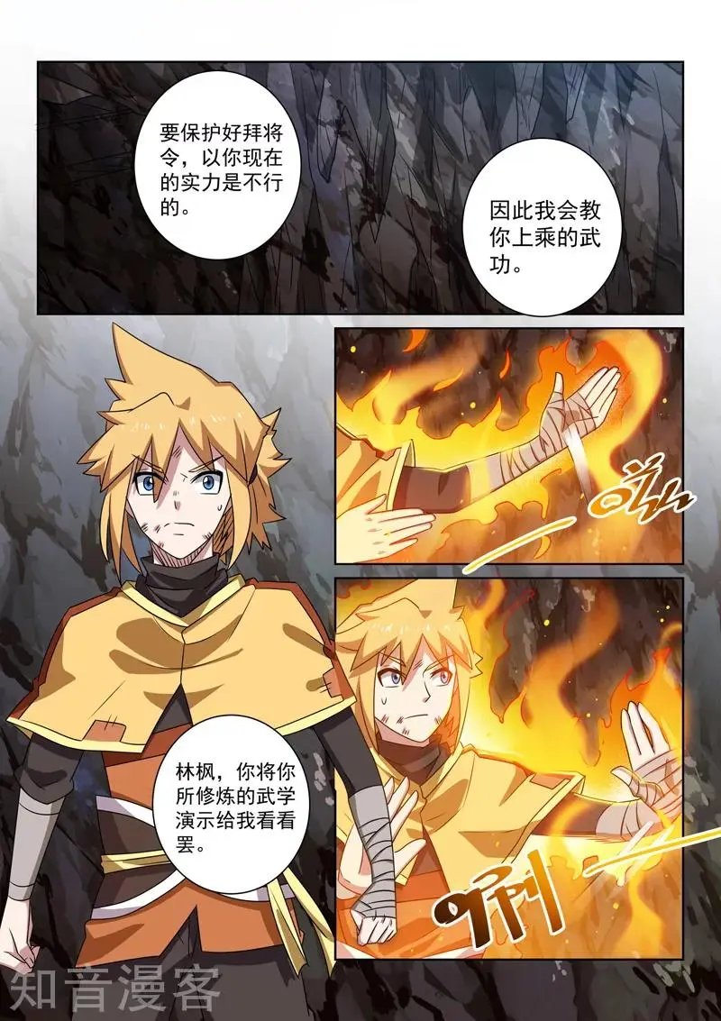 第89话 传授
