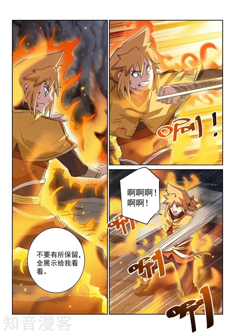 第89话 传授