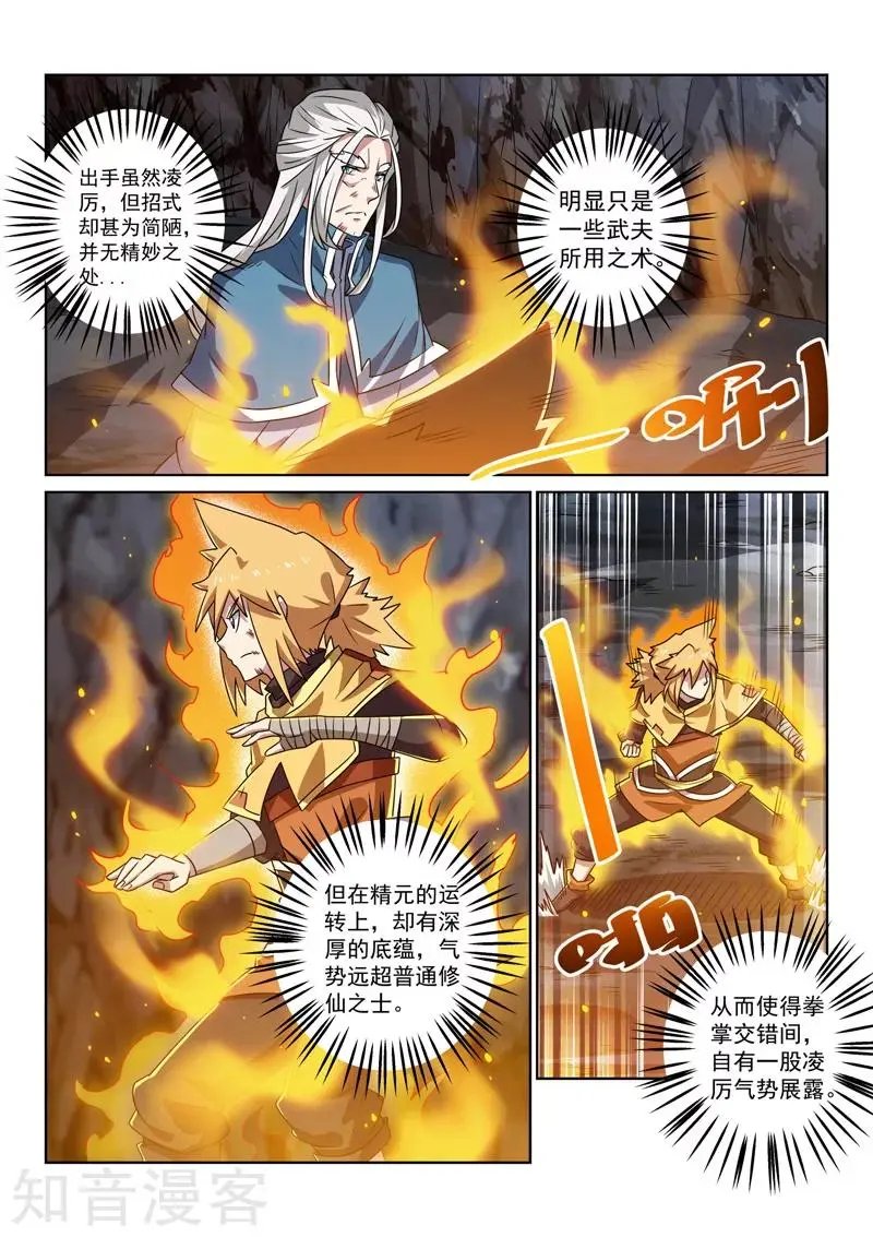第89话 传授