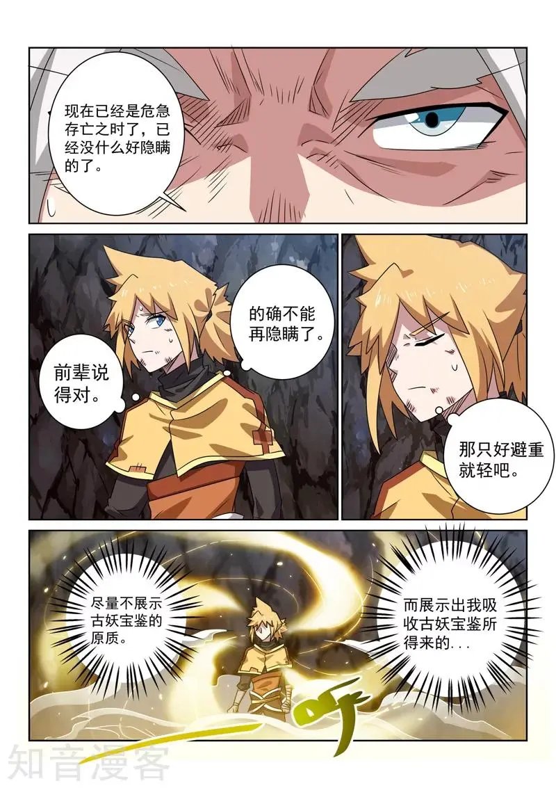 第89话 传授