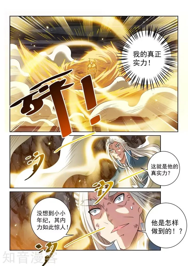 第89话 传授