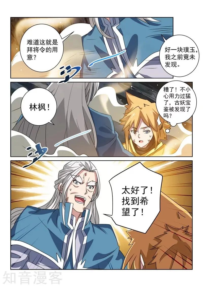 第89话 传授