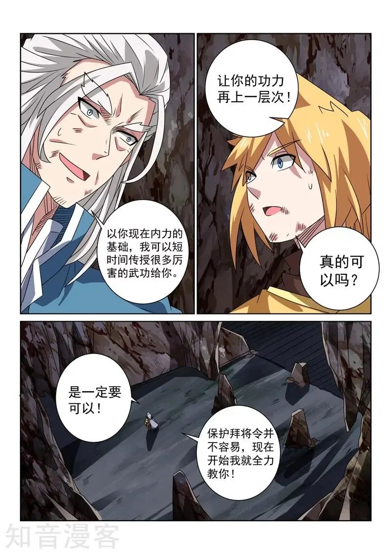 第89话 传授