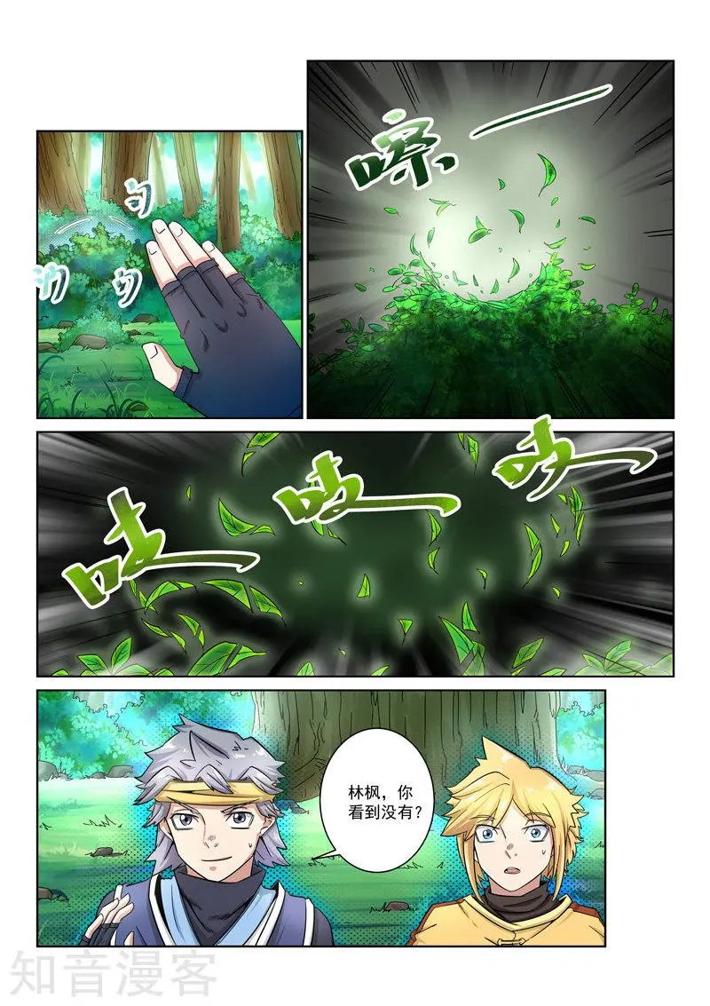 第9话 修炼秘法
