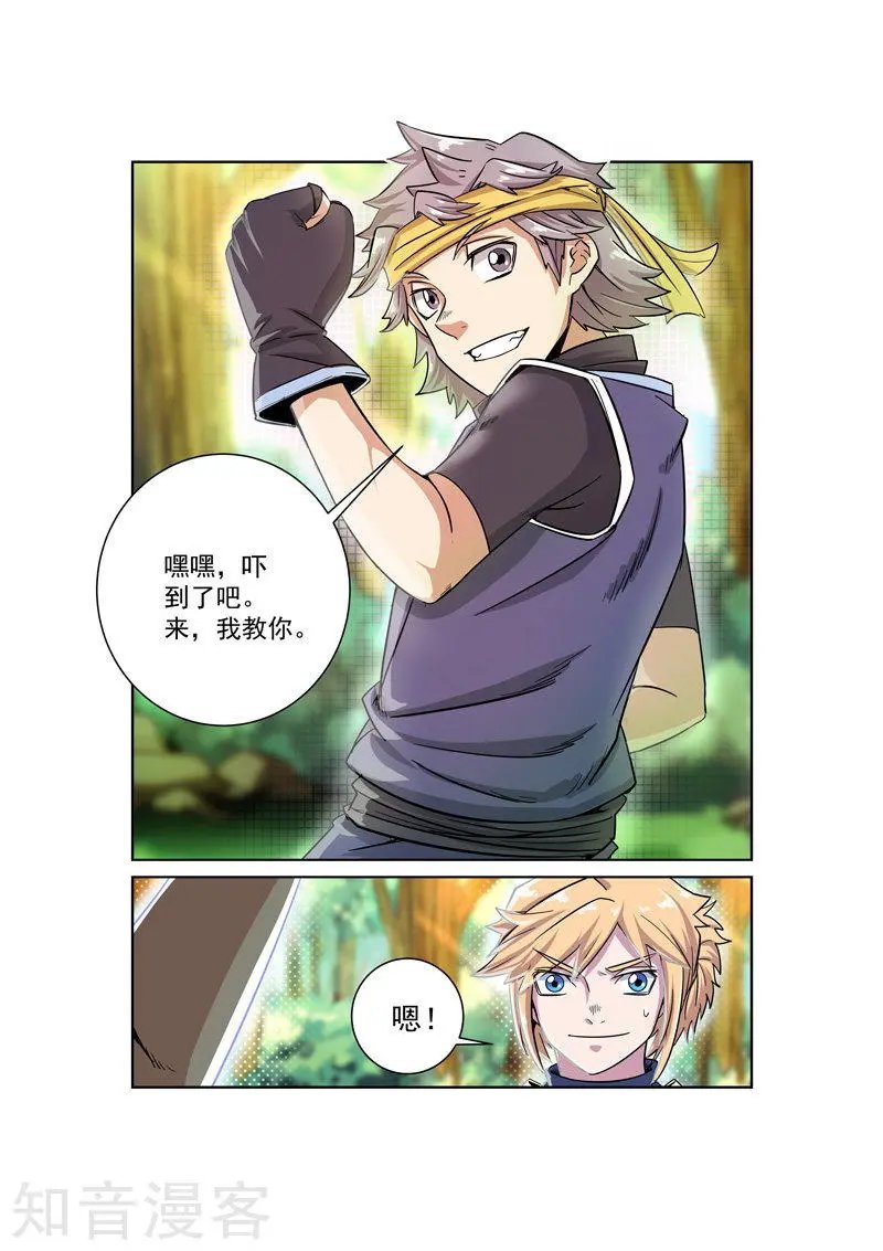 第9话 修炼秘法