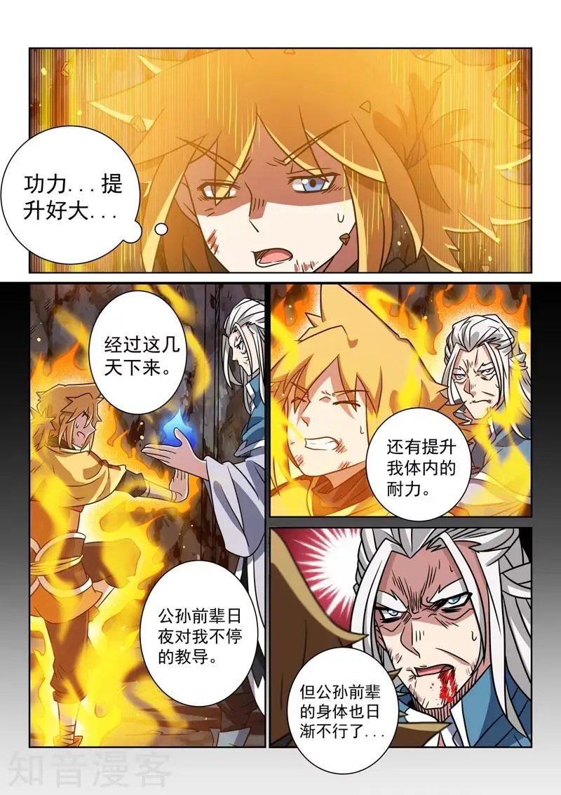 第90话 托付