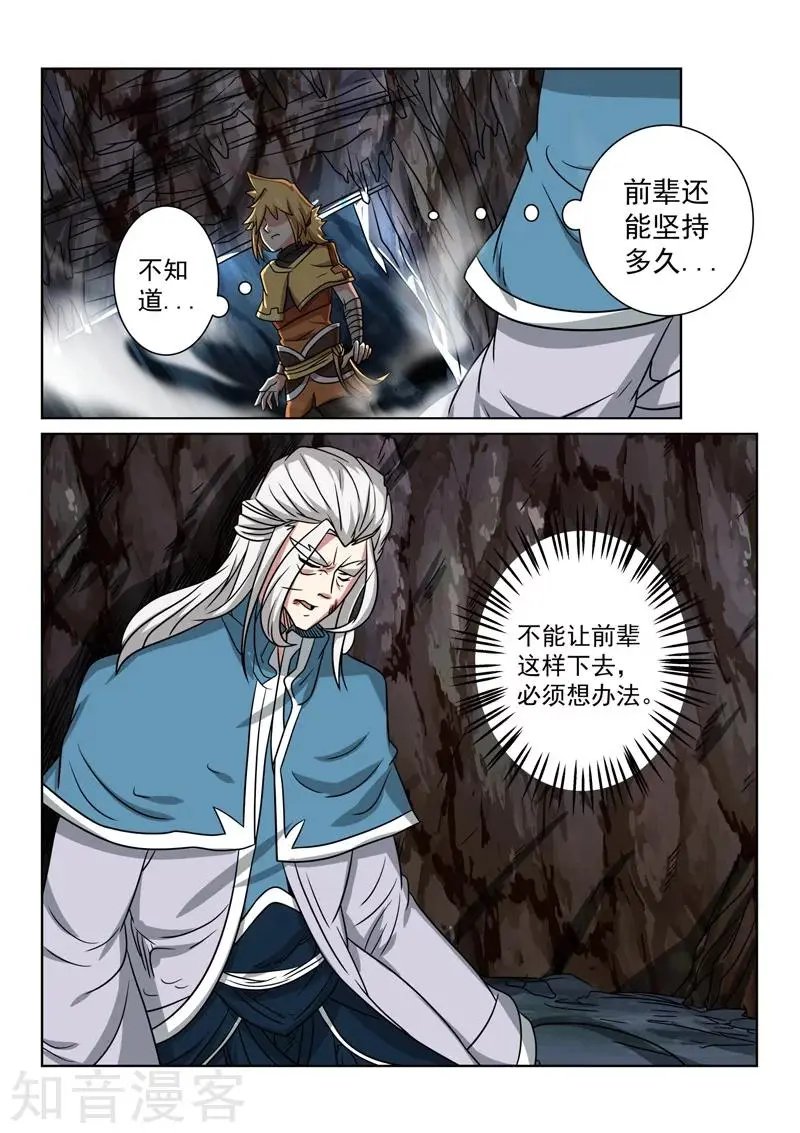 第90话 托付
