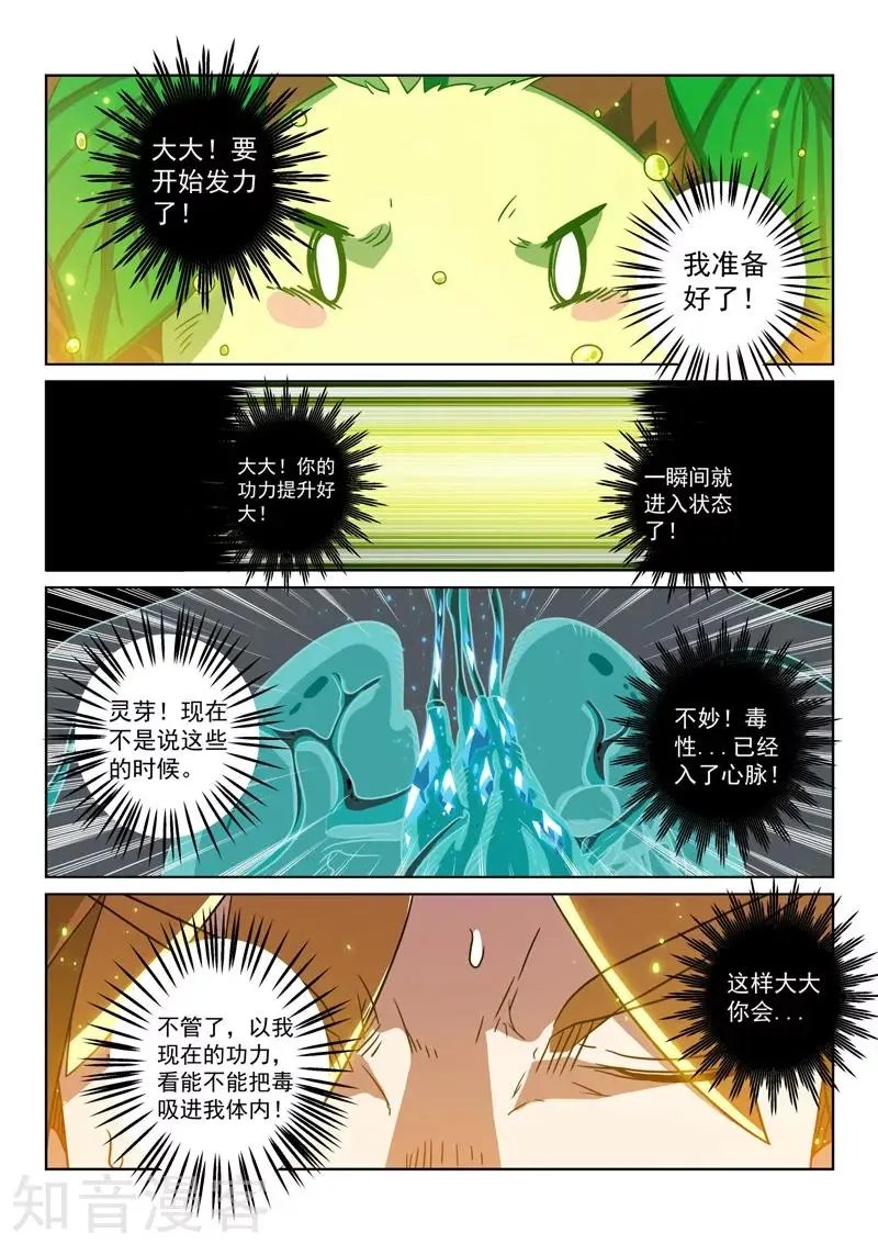 第90话 托付