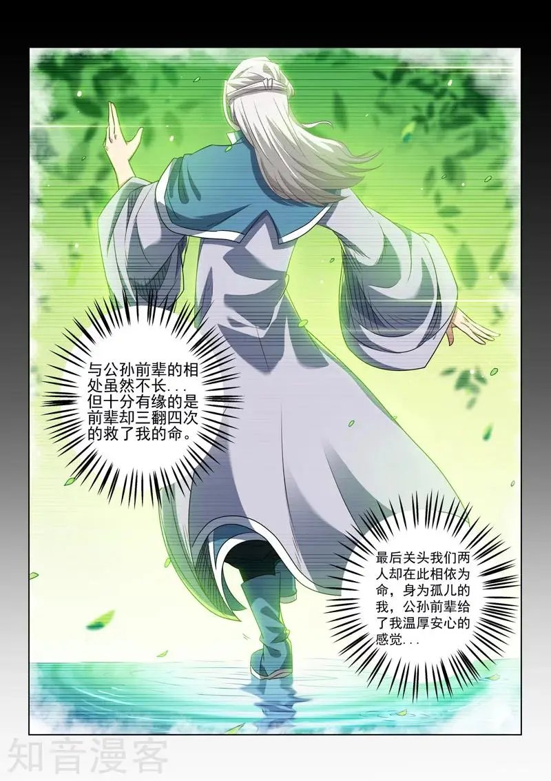 第91话 成功了
