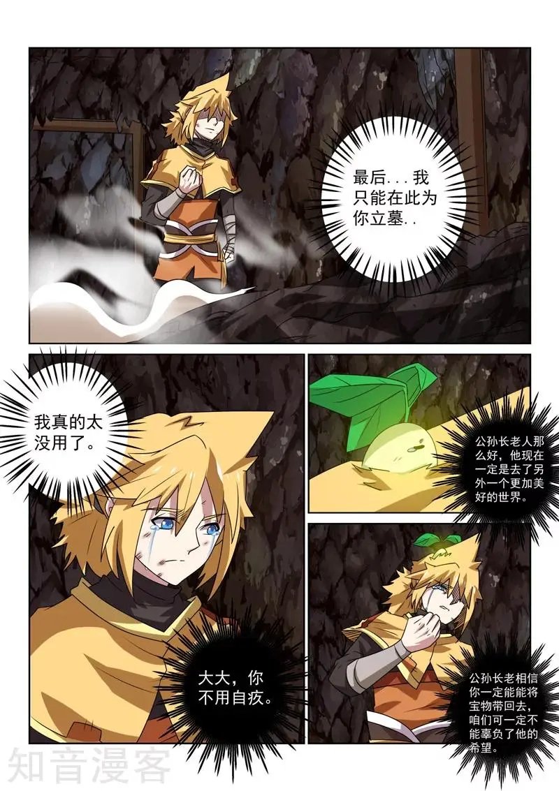 第91话 成功了