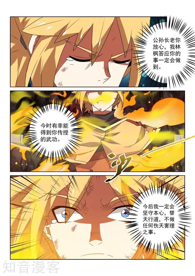第91话 成功了