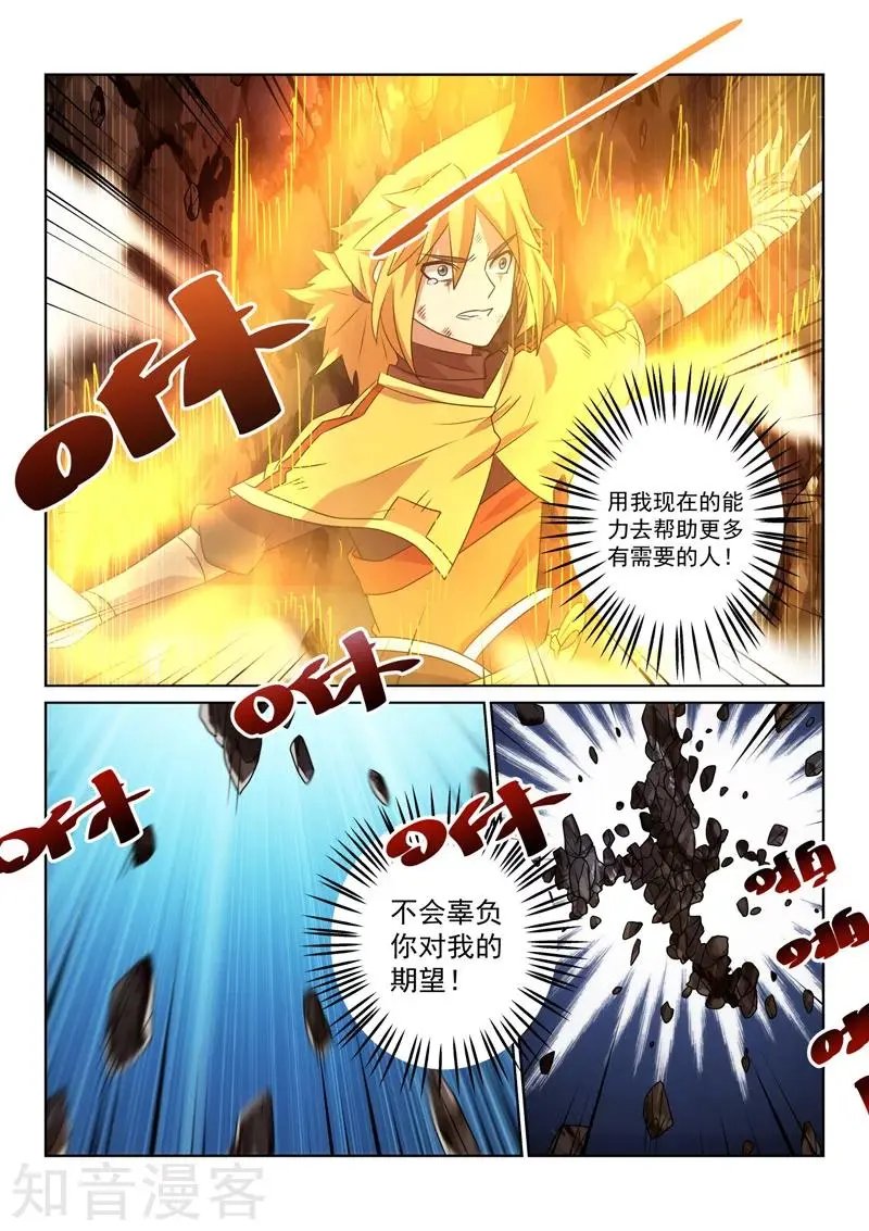 第91话 成功了