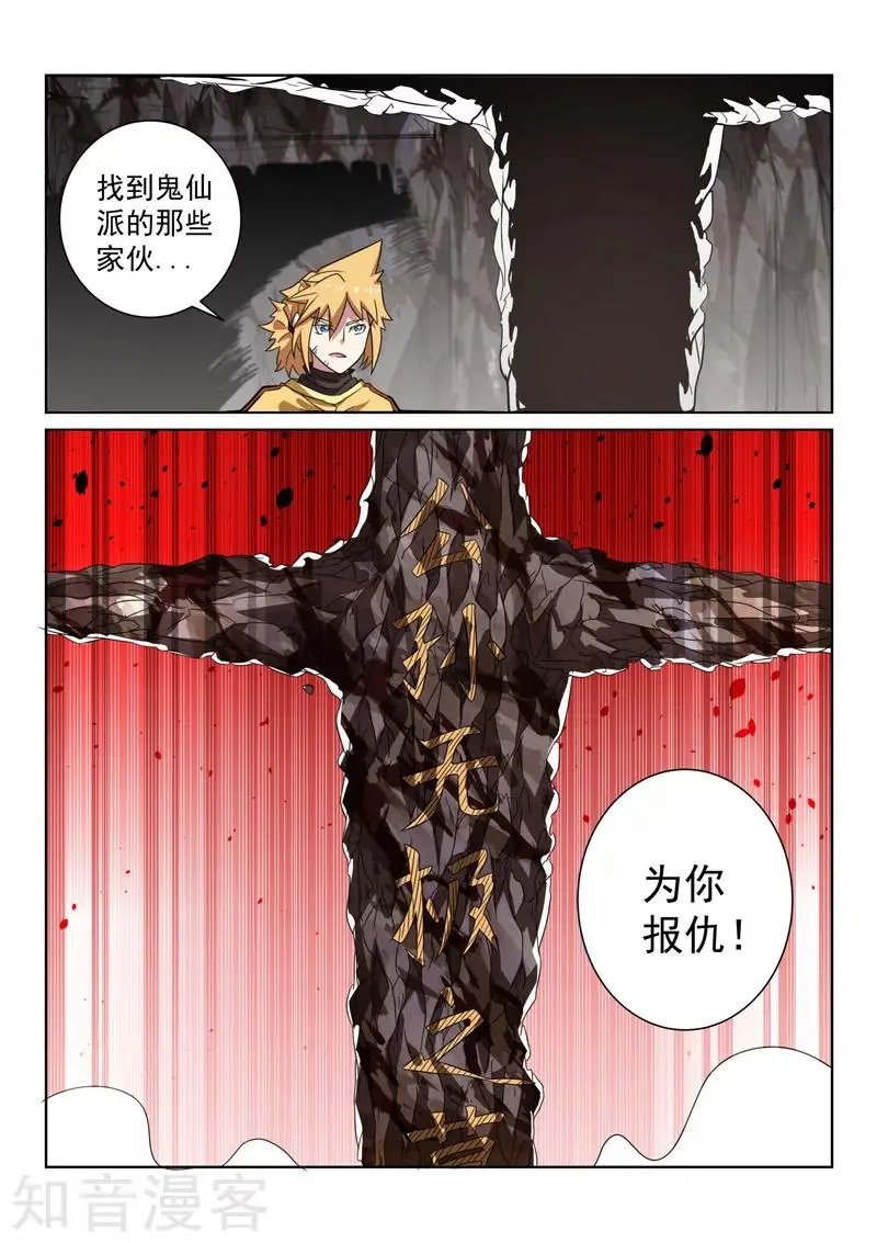 第91话 成功了