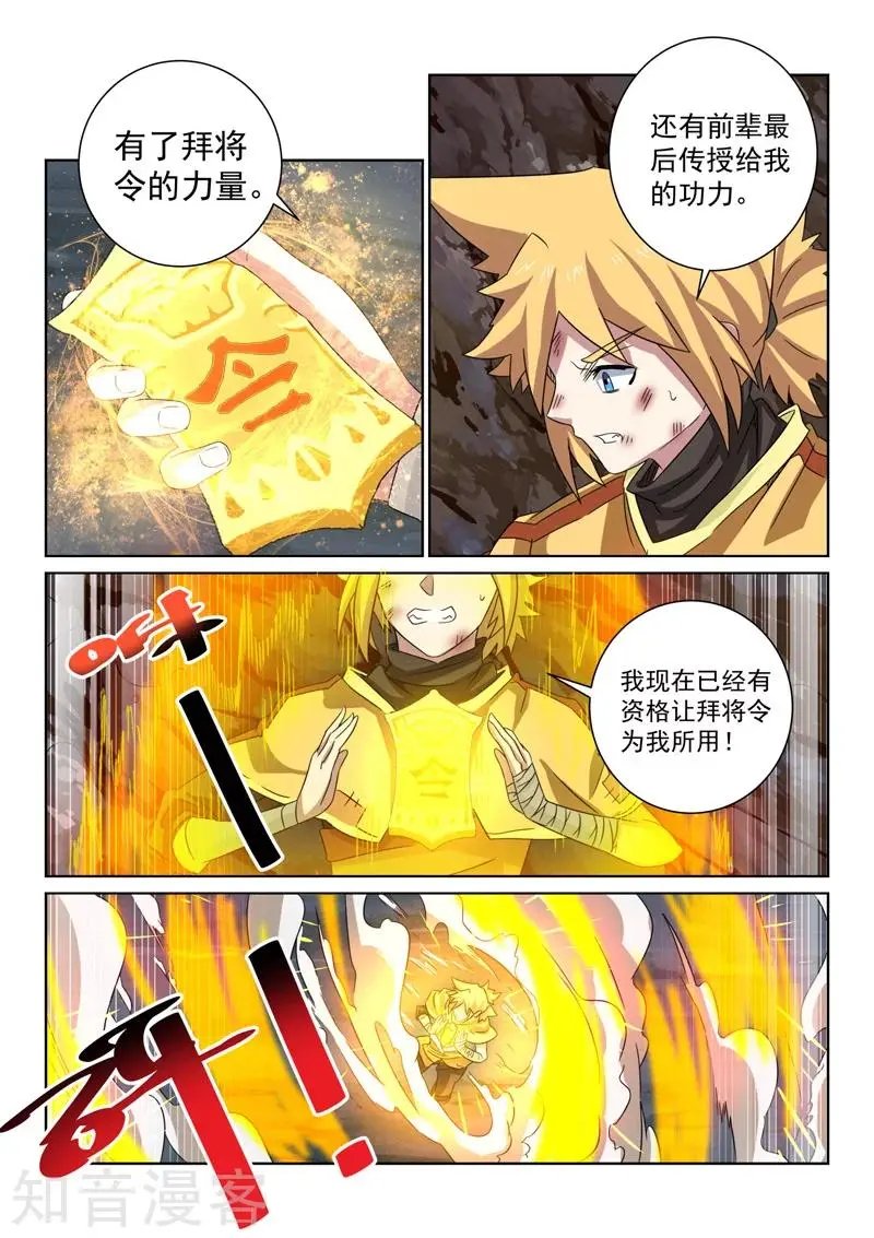 第91话 成功了