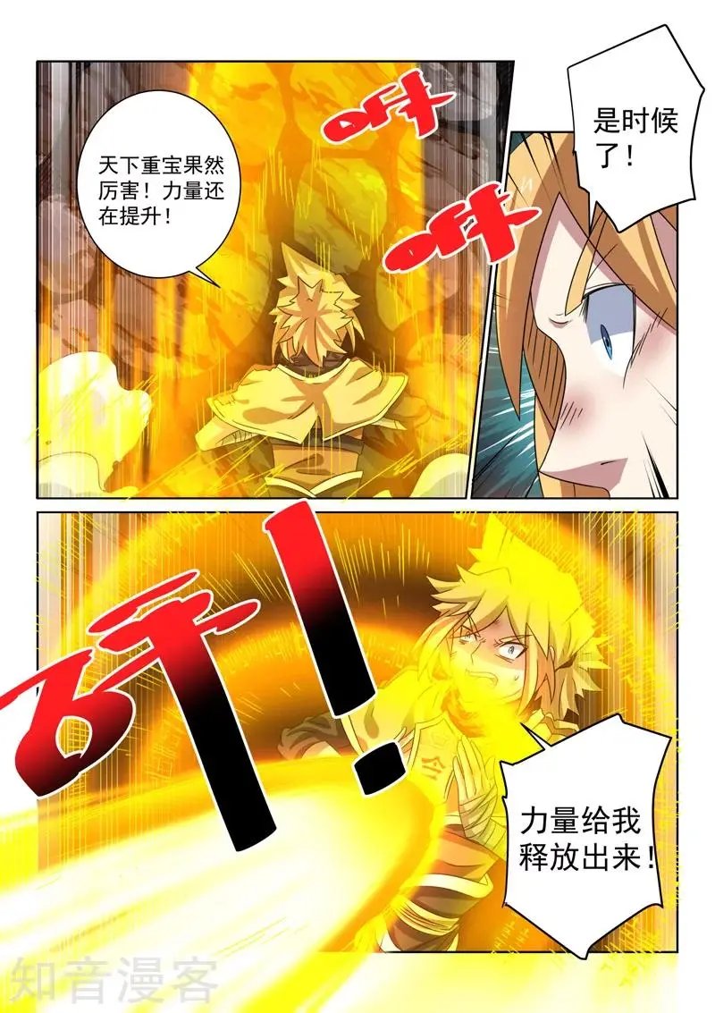 第91话 成功了