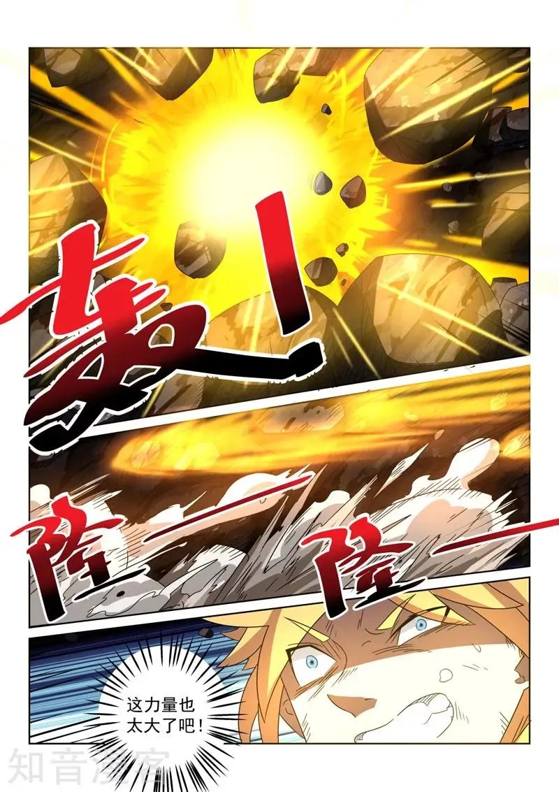 第91话 成功了