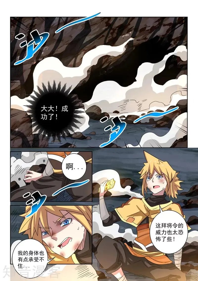 第91话 成功了
