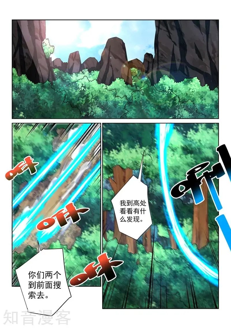 第92话 搜索