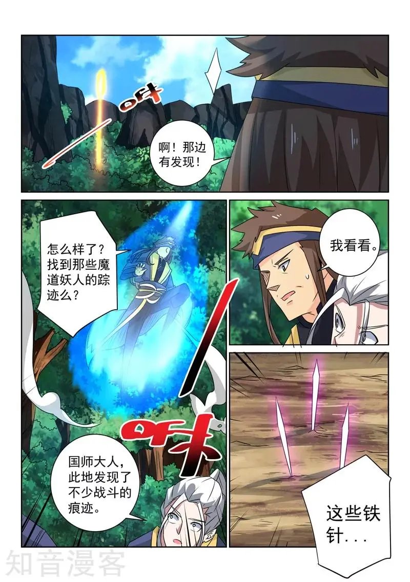 第92话 搜索