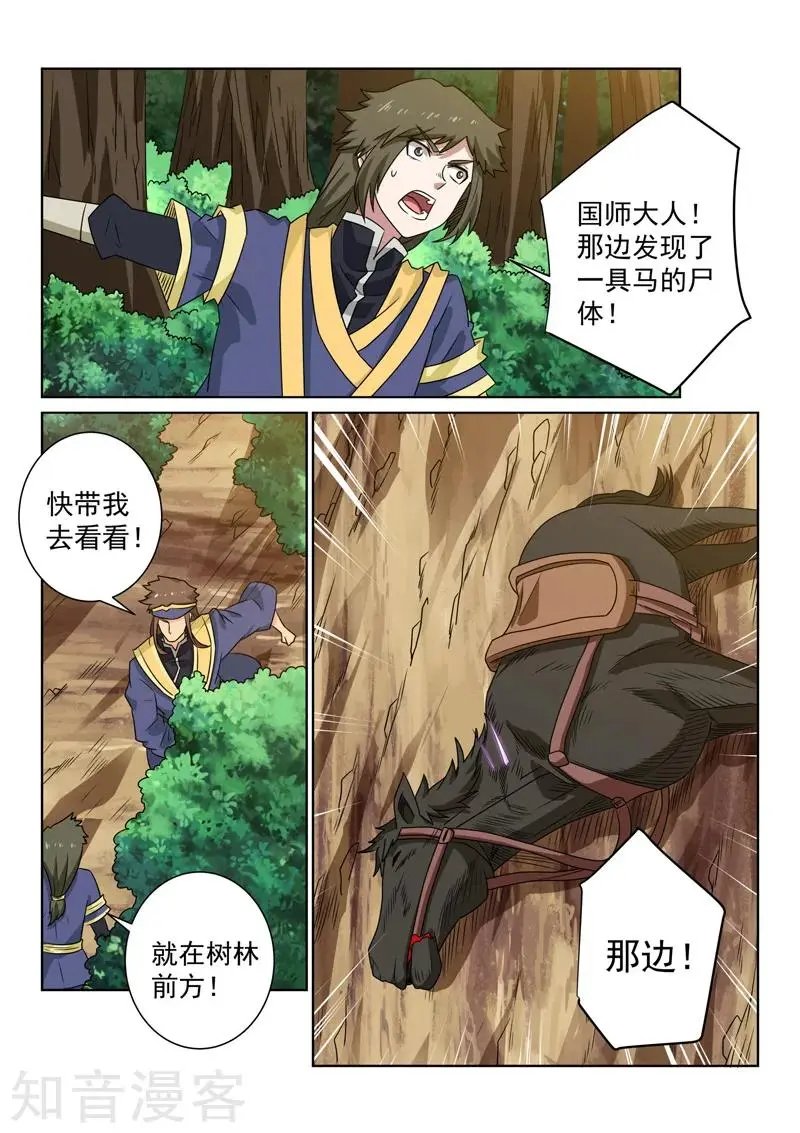 第92话 搜索