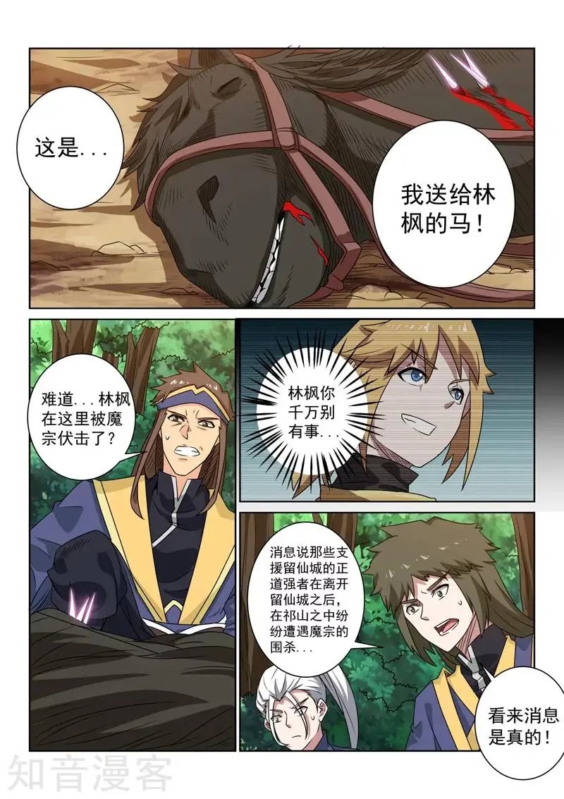 第92话 搜索