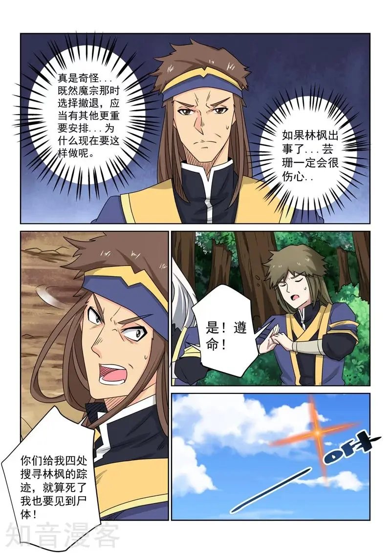 第92话 搜索