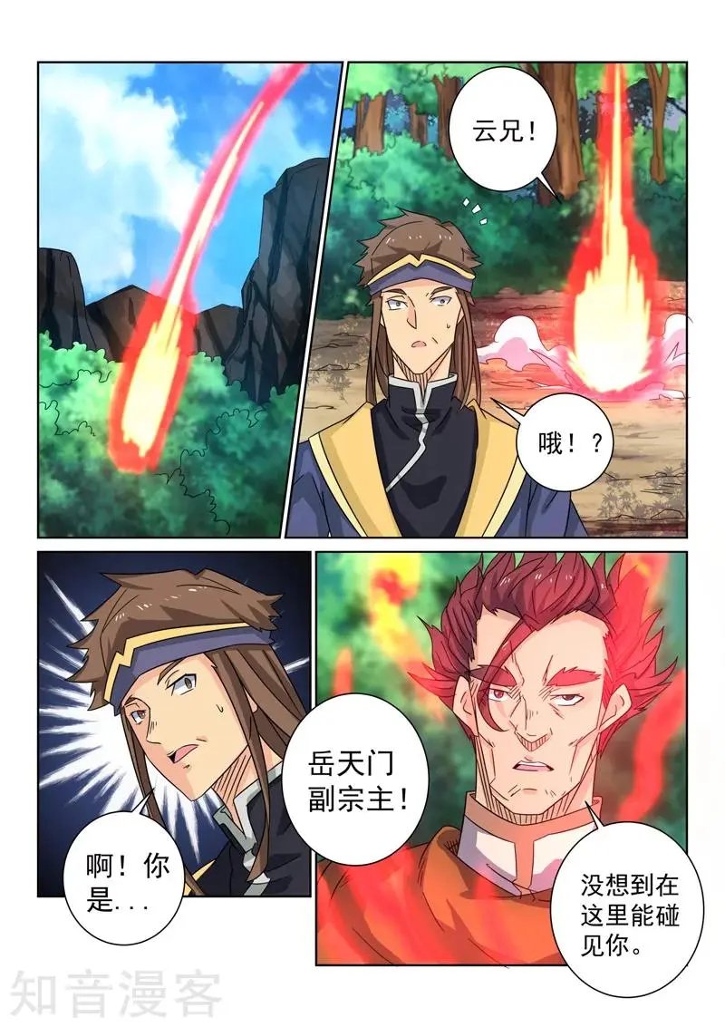 第92话 搜索