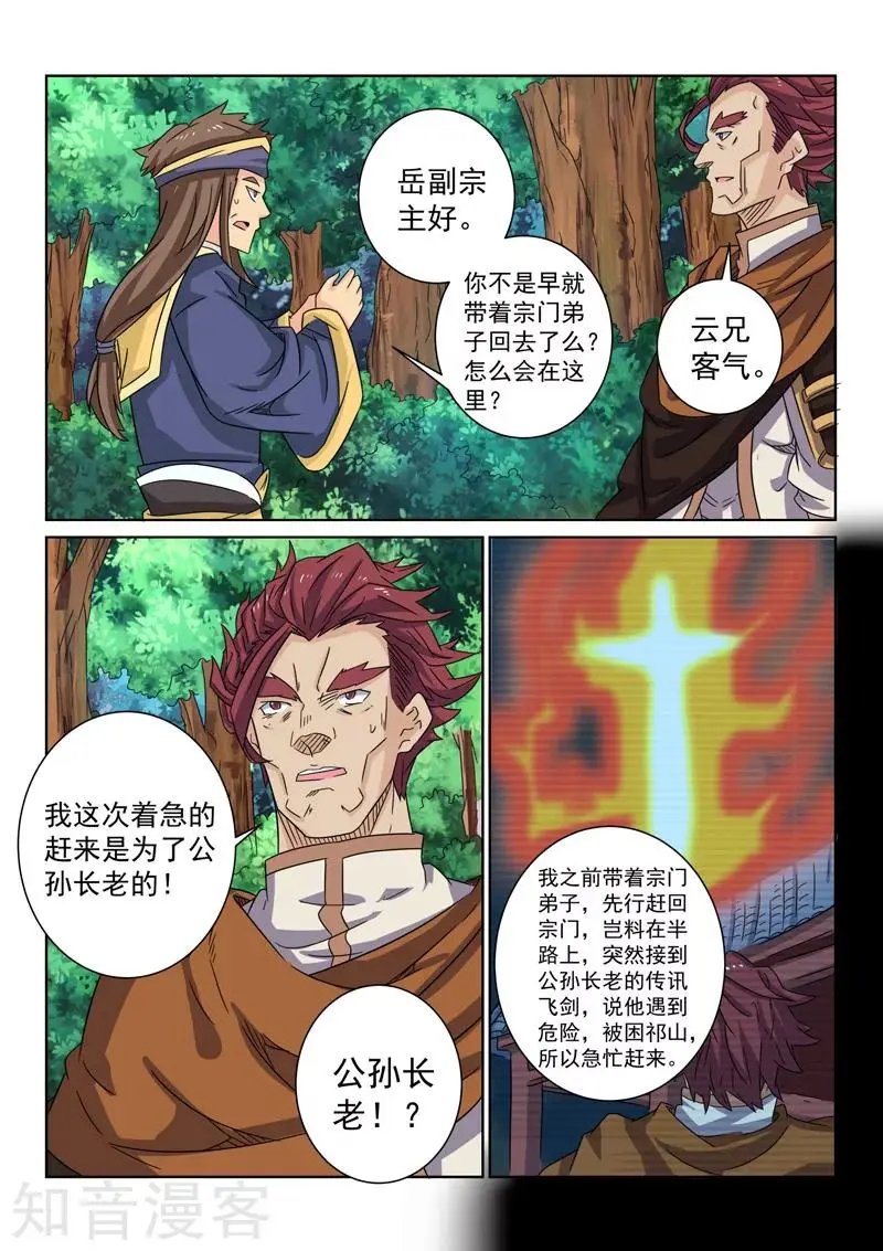 第92话 搜索