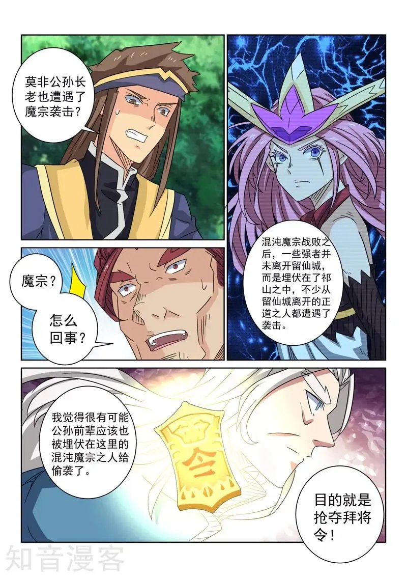 第92话 搜索