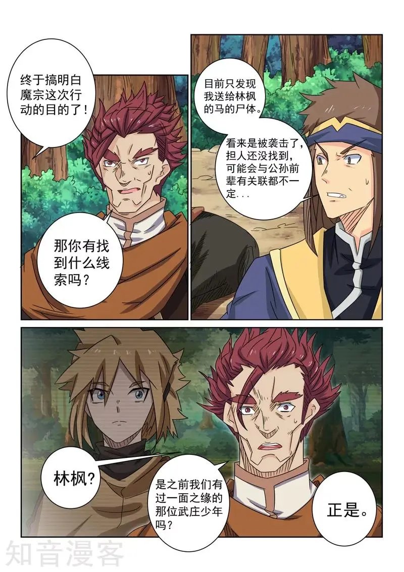 第92话 搜索