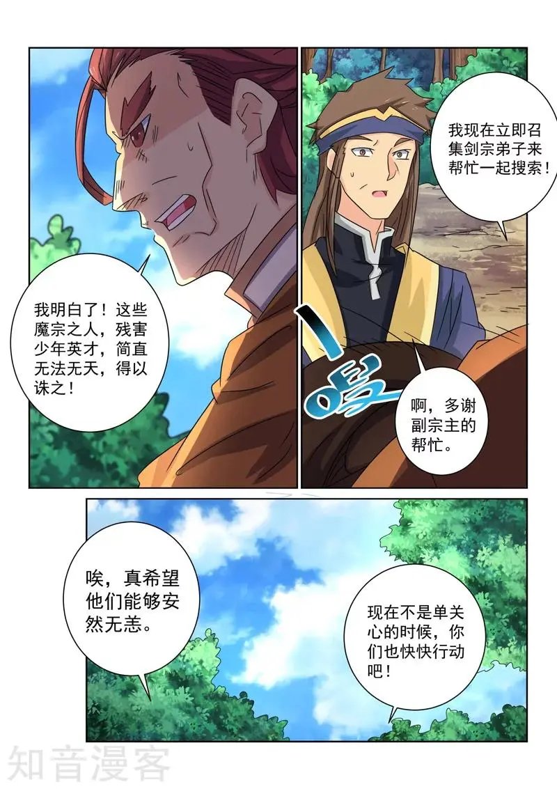 第92话 搜索