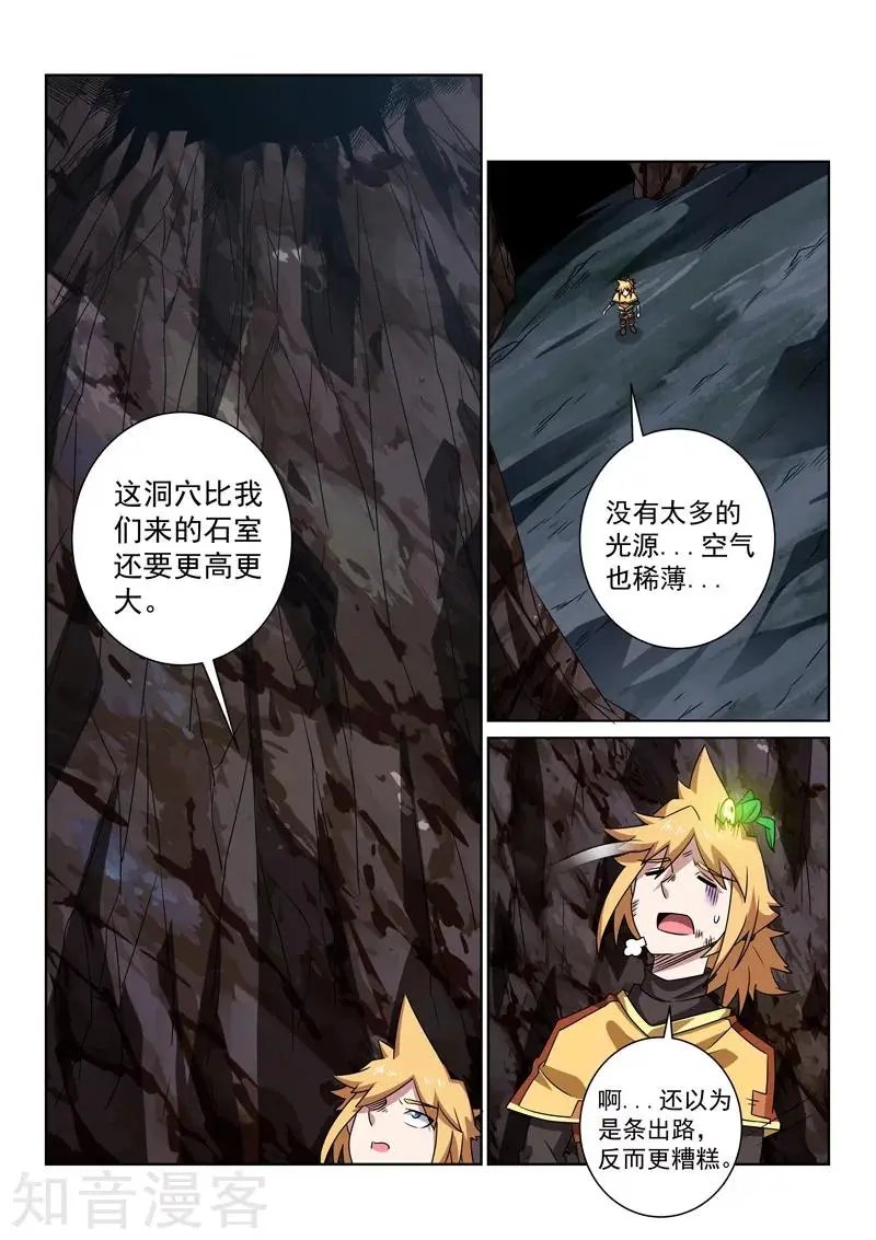 第93话 寒气