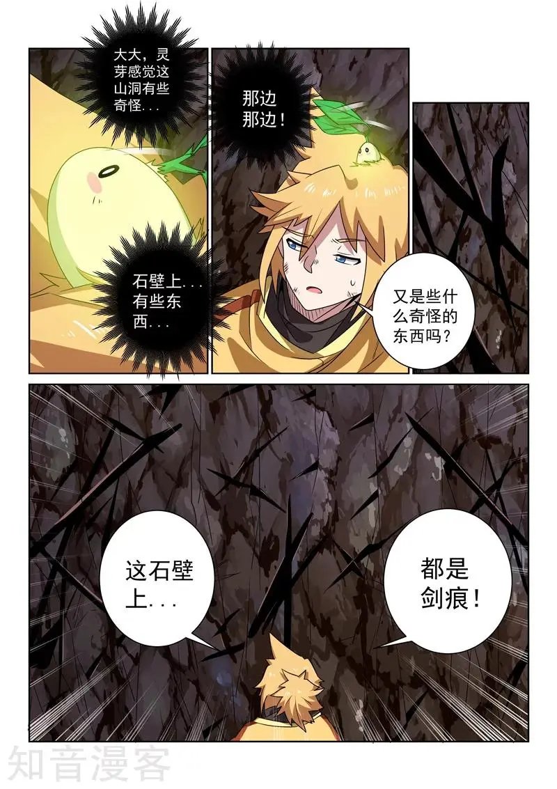 第93话 寒气