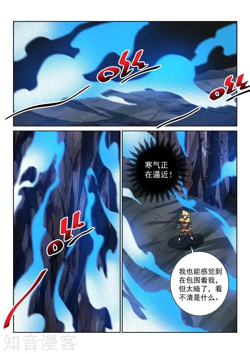 第93话 寒气