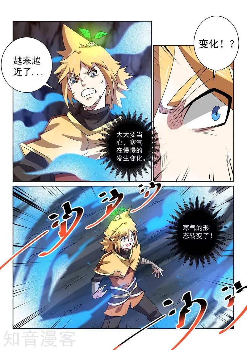 第93话 寒气