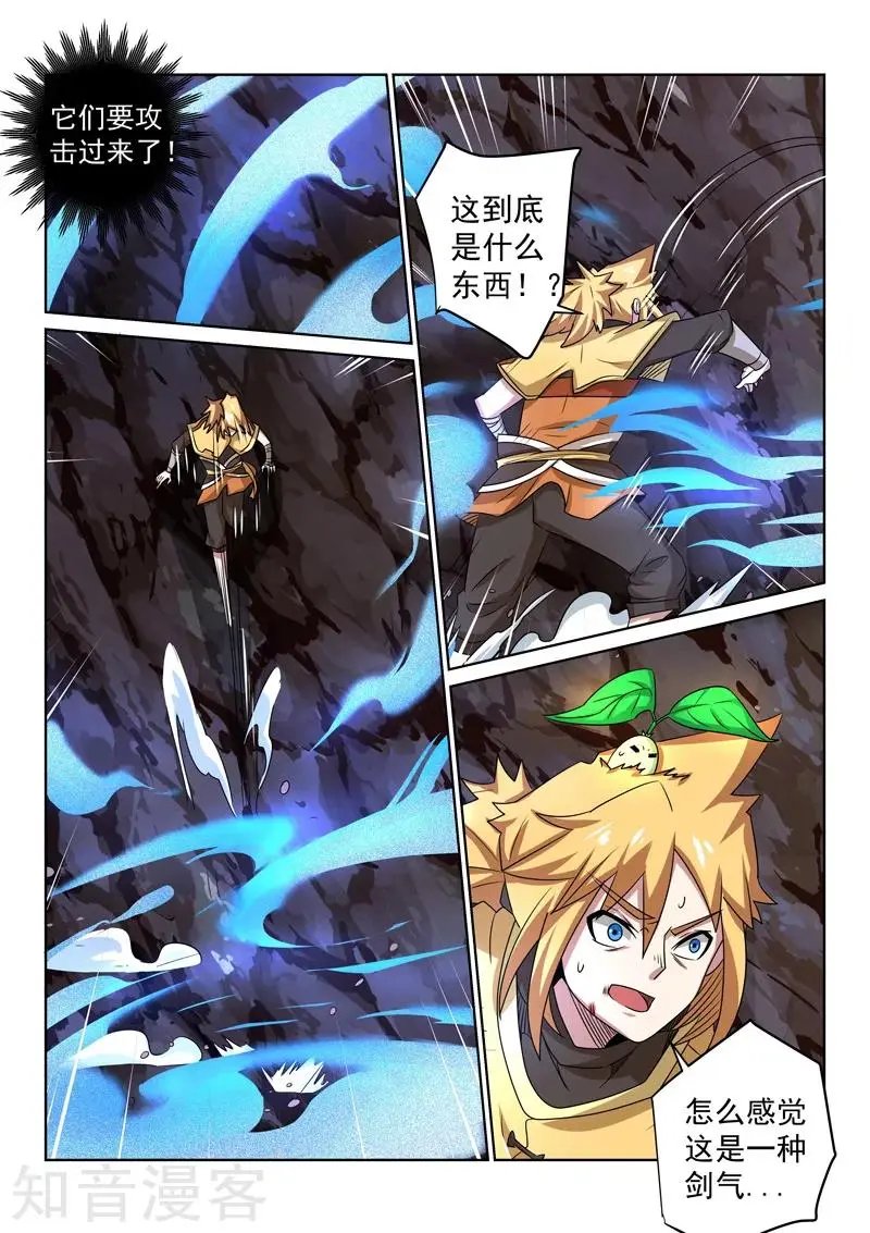 第93话 寒气