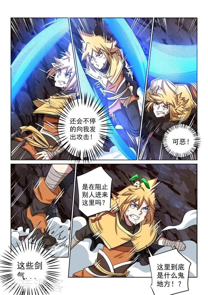 第93话 寒气