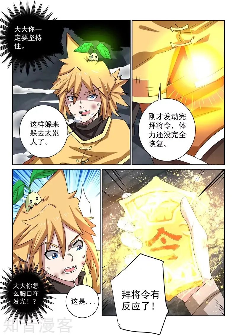 第93话 寒气
