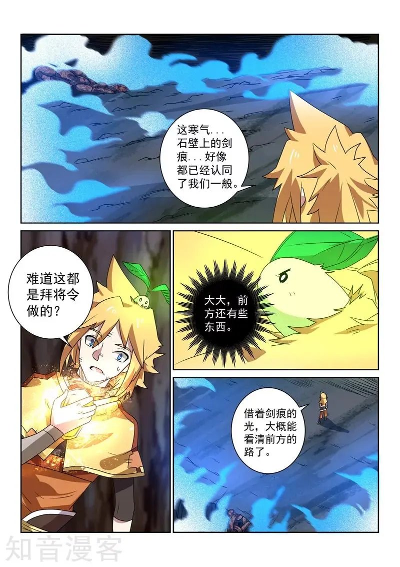 第93话 寒气