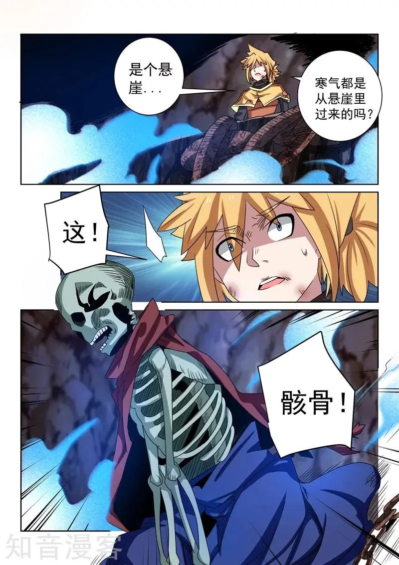 第93话 寒气