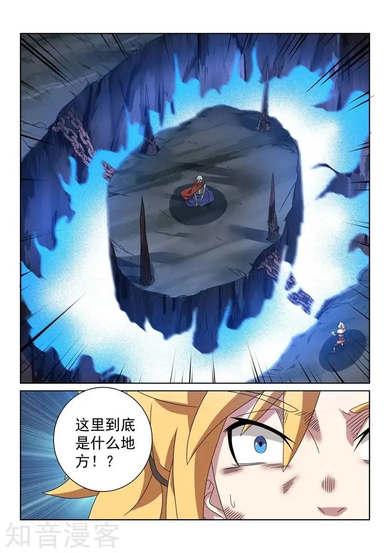 第94话 神秘白骨